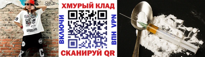 Героин Heroin  Краснодар 