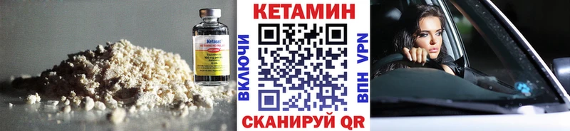 что такое   Краснодар  КЕТАМИН ketamine 