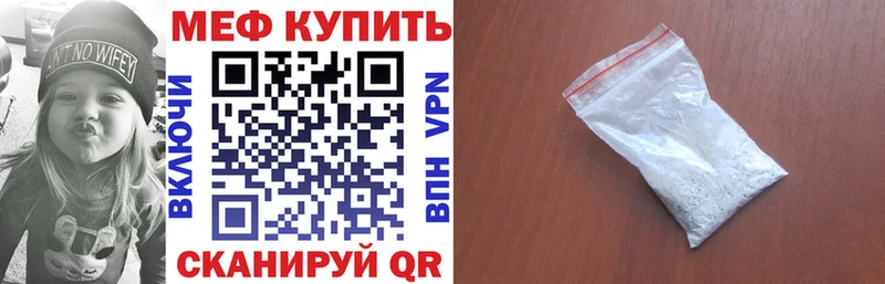 МЕФ кристаллы  Краснодар 