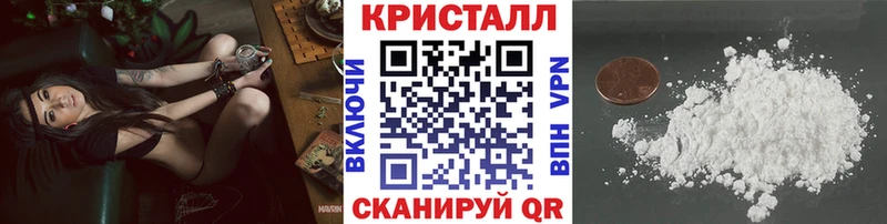 МЕТАМФЕТАМИН кристалл  купить  цена  Краснодар 