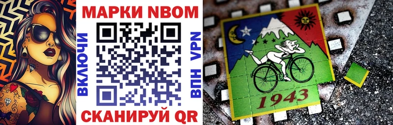 Марки NBOMe 1,8мг  Краснодар 